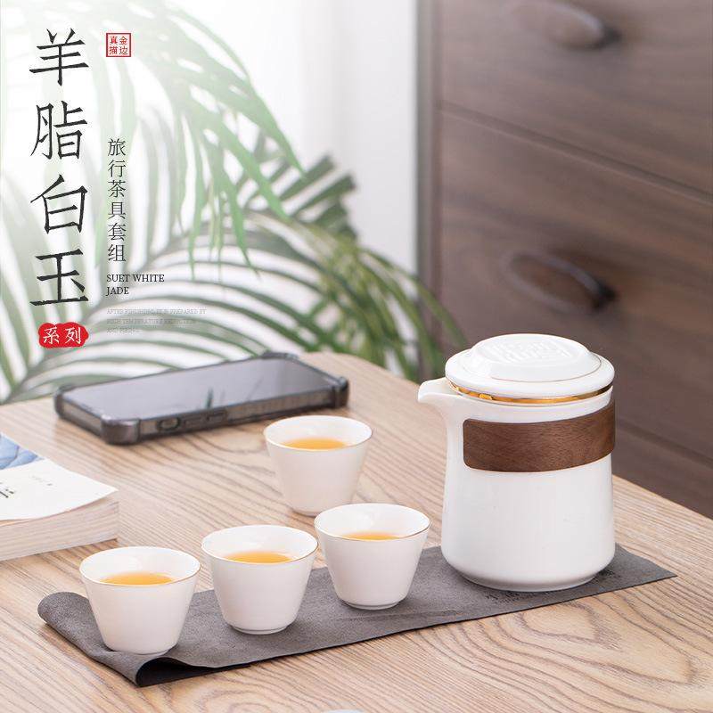 羊脂玉快客杯旅行装商务礼品定制logo一壶四杯式户外泡茶用具白瓷