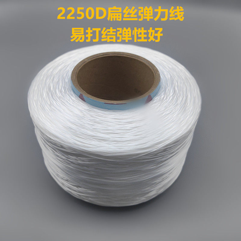 扁丝弹力线易打结弹性好氨纶线