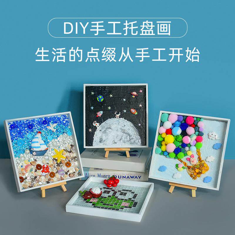 diy手工马赛克制作托盘立体装饰