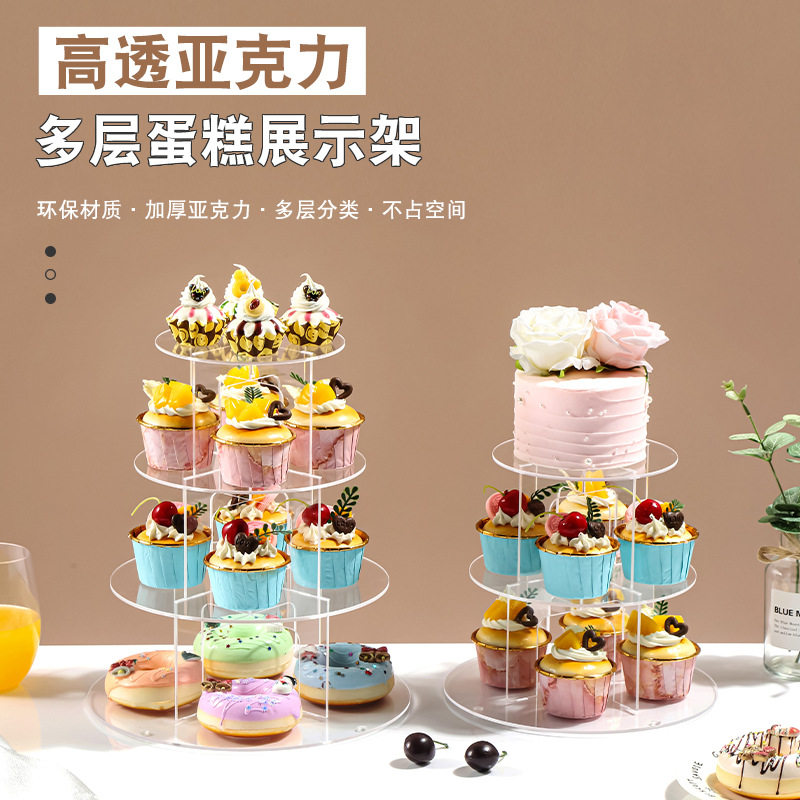 亚克力蛋糕架圆形塔状透明多层