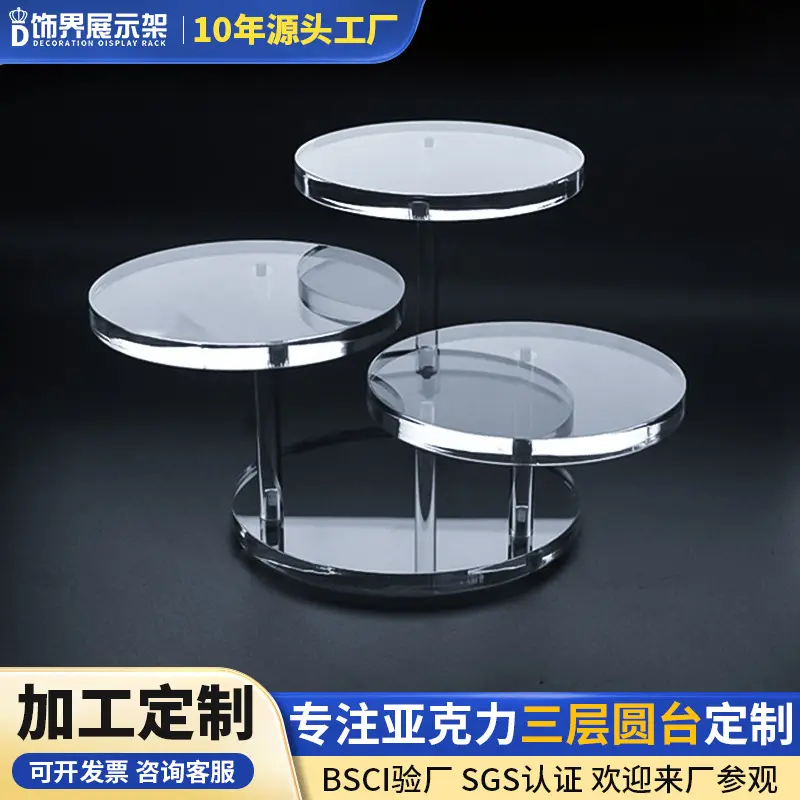 夏季化妆品展示架珠宝首饰阶梯