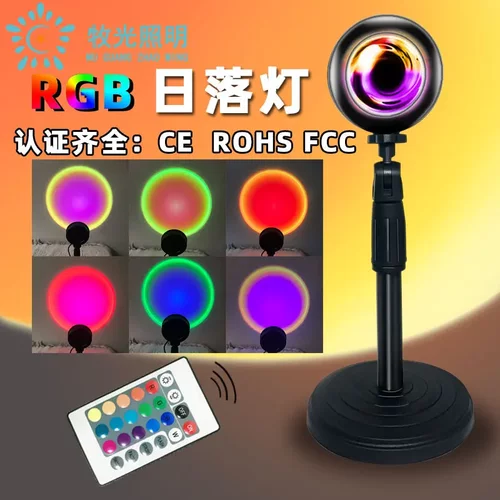 日落灯RGB夕阳灯网红落日灯海洋
