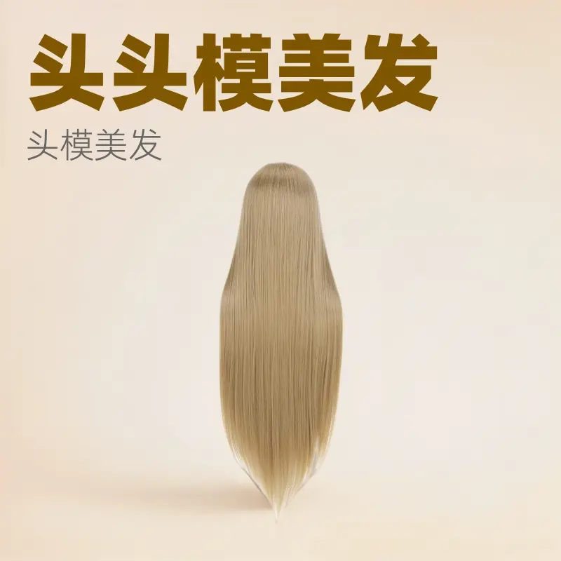 模特头盘发编发练习头头模美发