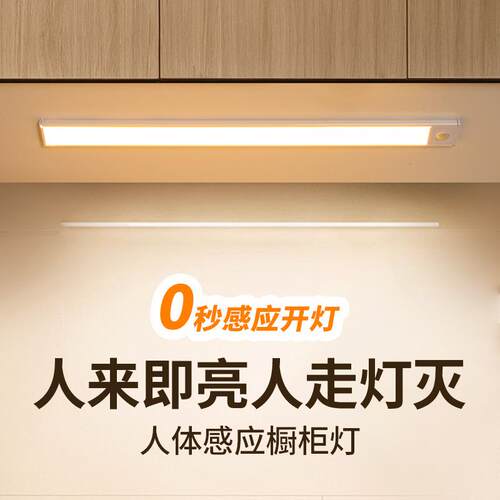 超薄智能led人体感应灯充电式