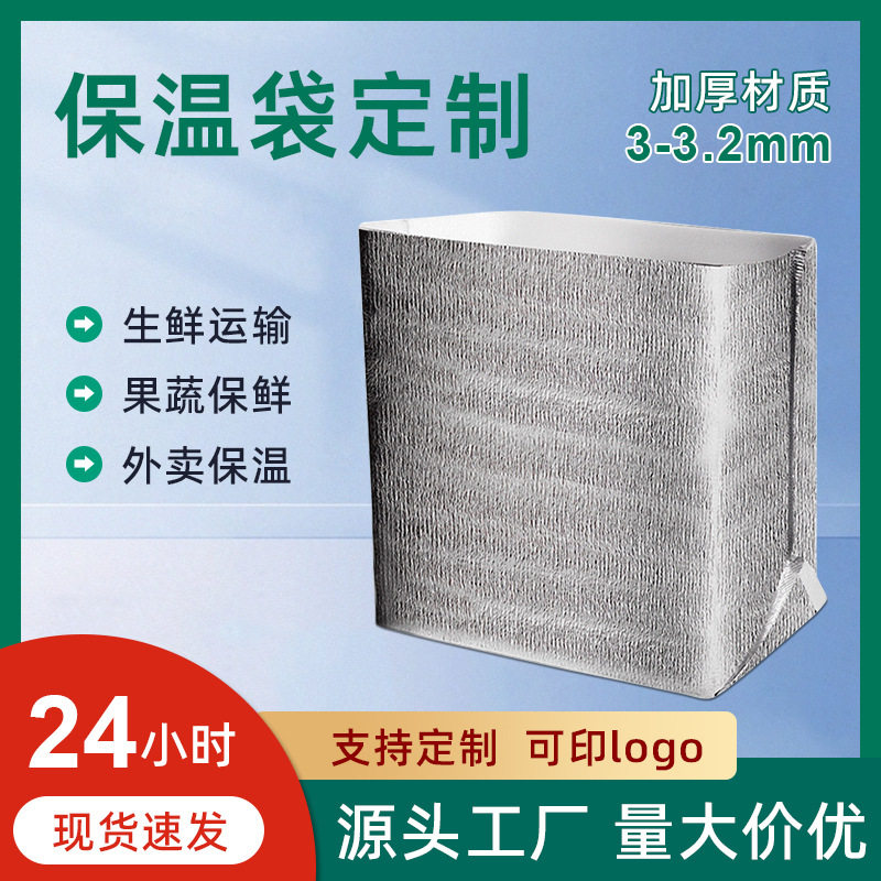 保温袋铝箔立体一次性外卖打包