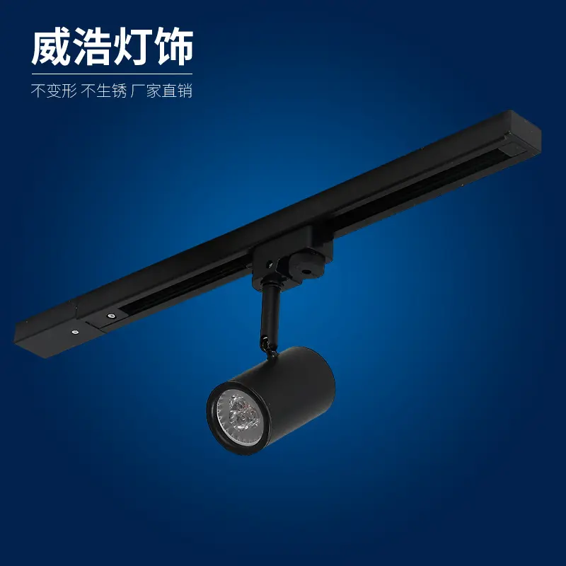 led轨道灯COB射灯导轨灯GU10外壳