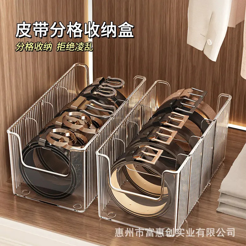 皮带收纳家用衣柜男士裤带展示架