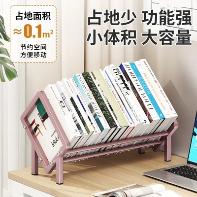 简易现代台式桌上不锈钢书架桌面