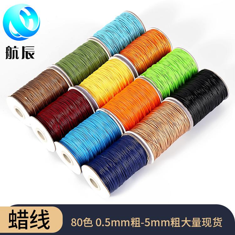 现货彩色韩国蜡线手工diy项链