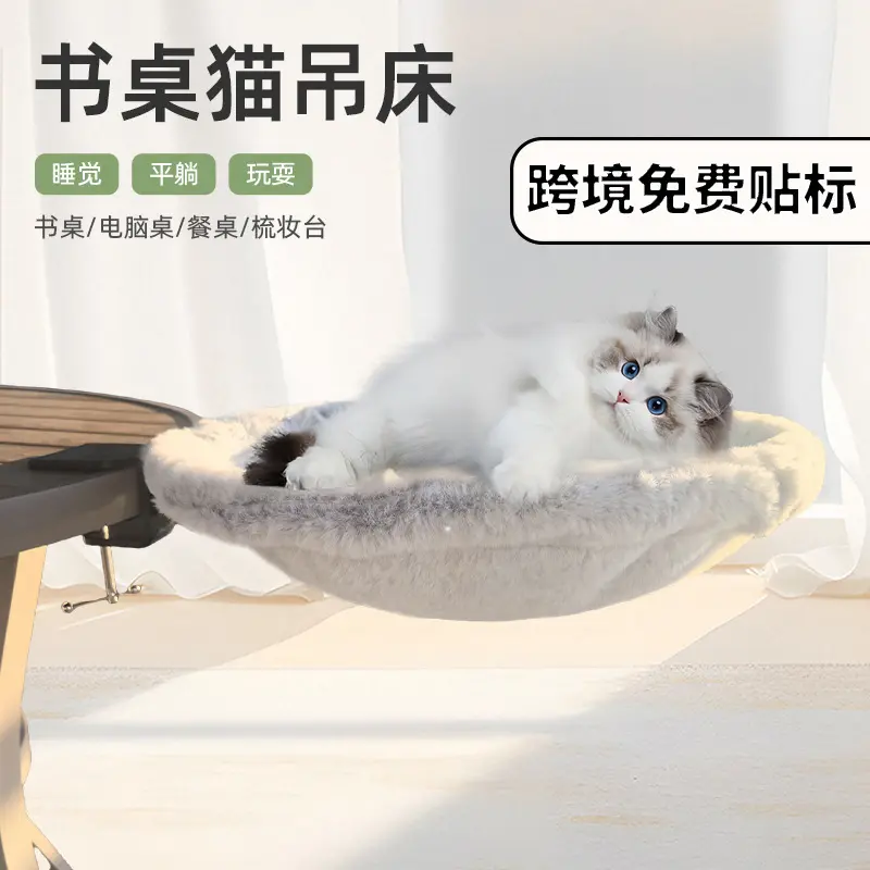 书桌猫吊床用品节省空间猫咪可