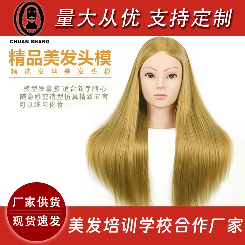 假发头模美发学徒精剪练习模特头