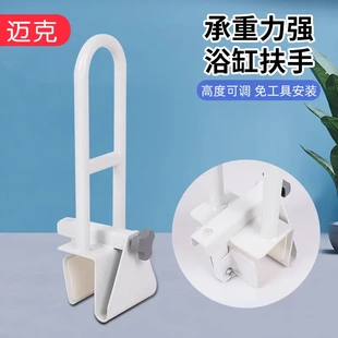 噴漆 浴缸扶手衛生間浴室扶手老年人孕婦起身助力衛浴扶手免打孔
