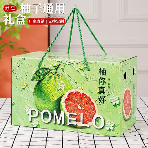 拓冠柚子礼盒空盒子两个装