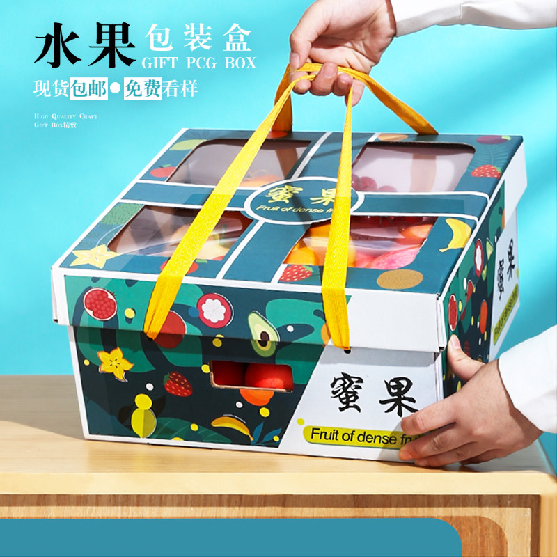 水果礼盒空盒子批发天地盖透明天窗手提通用大号水果包装盒高档