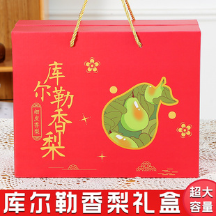 库尔勒香梨包装盒礼盒空盒子高档新疆库尔勒香梨礼盒厂家现货批发