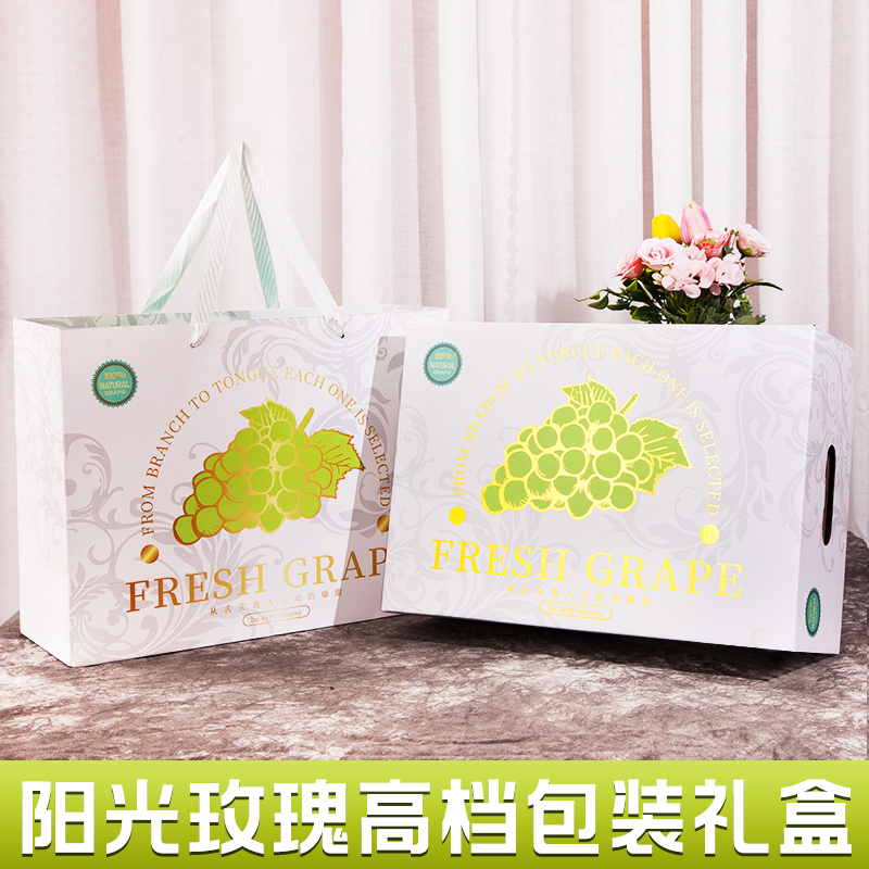 10/25个烫金款阳光玫瑰青提礼盒