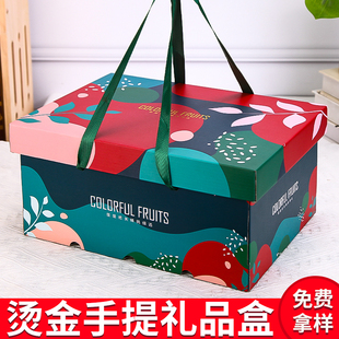 水果礼盒包装盒空盒子通用烫金苹果香梨10-15斤承重手提礼盒批发