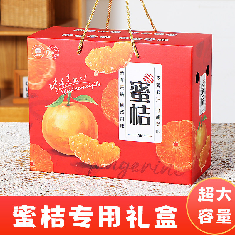 蜜桔礼盒包装盒空盒子通用江西南丰6-10斤装蜜橘礼品盒现货批发