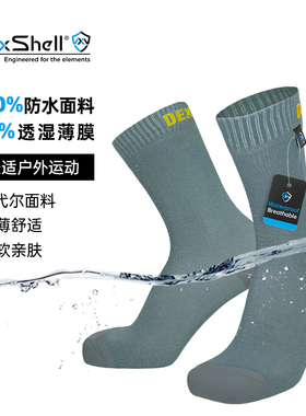 戴适DexShell防水袜薄软款 徒步露营休闲自驾 防风隔潮竹纤维内里