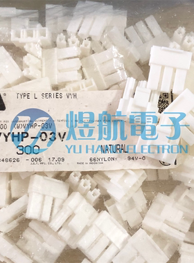 JST连接器 VYHP-03V 胶壳3P 6.5MM间距 原装现货 一个起拍