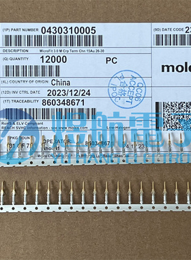 一个起拍 molex连接器端子 43031-0005 430310005 端子 原装现货
