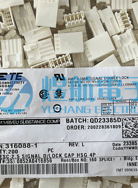 AMP/TE连接器 316088-1 4PIN胶壳 2.5mm间距 原装现货 一个起售