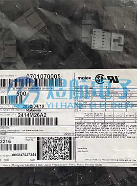 一个起拍 molex连接器 70107-0005 701070005 胶壳5P 原装现货