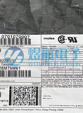 一个起拍 molex连接器 70107-0007 701070007 2.54mm间距原装现货