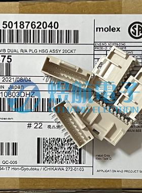 molex连接器 501876-2040 5018762040 针座20P 原装现货 一个起拍