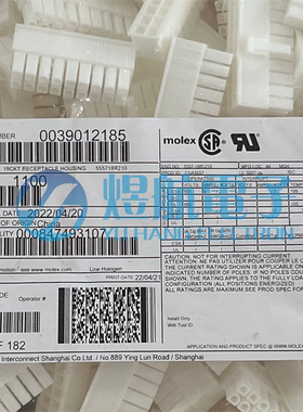 molex连接器 3901-2185 39012185 39-01-2185 5557-18R-210 现货