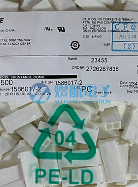 一个起拍 泰科/TE连接器 1586017-2 胶壳 2P 间距4.2mm 原装现货