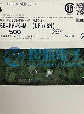 JST连接器 S5B-PH-K-M 针座5P 2.0MM间距 原装现货 一个起拍