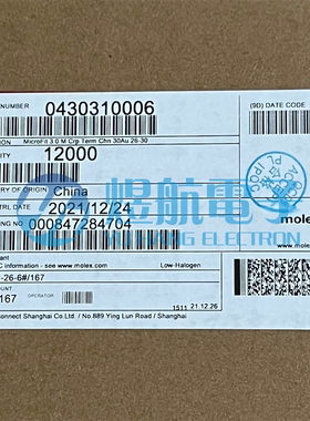 一个起拍 molex连接器 43031-0006 430310006 插针端子 原装现货