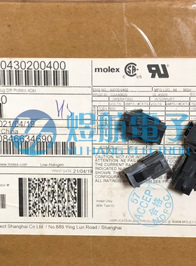 molex连接器 430200400 43020-0400 接插件 胶壳3.00mm 一个起拍