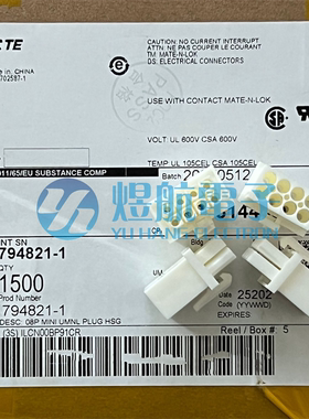 一个起拍 AMP/TE连接器 794821-1 接插件8PIN胶壳 4.14mm间距