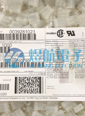 一个起拍 molex连接器 3928-1023 39281023 39-28-1023 5566-02A