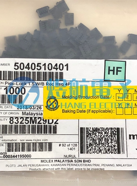 molex连接器 504051-0401 5040510401 胶壳4P 原装现货 一个起拍
