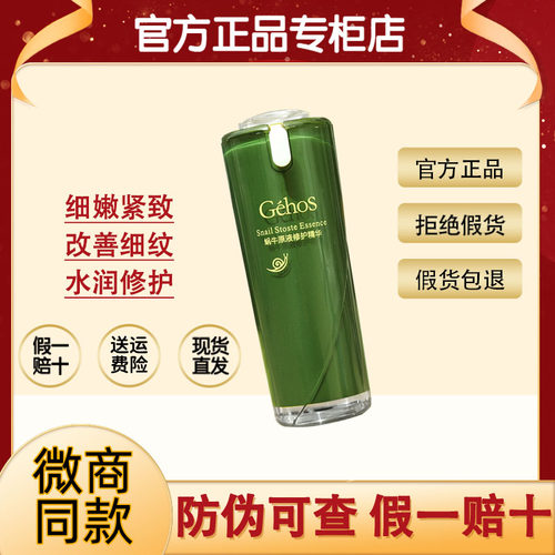 姬存希修护精华淡化细纹所有肤质