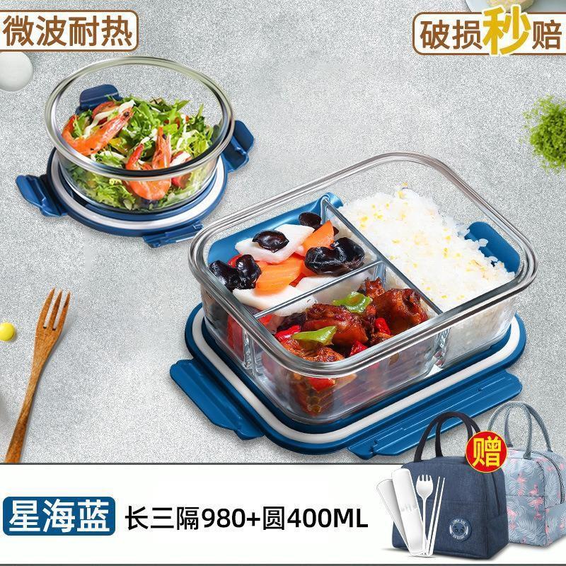 玻璃保鲜盒四格饭盒分隔可微波炉烤箱蒸锅耐热圆形保温盒家用上班