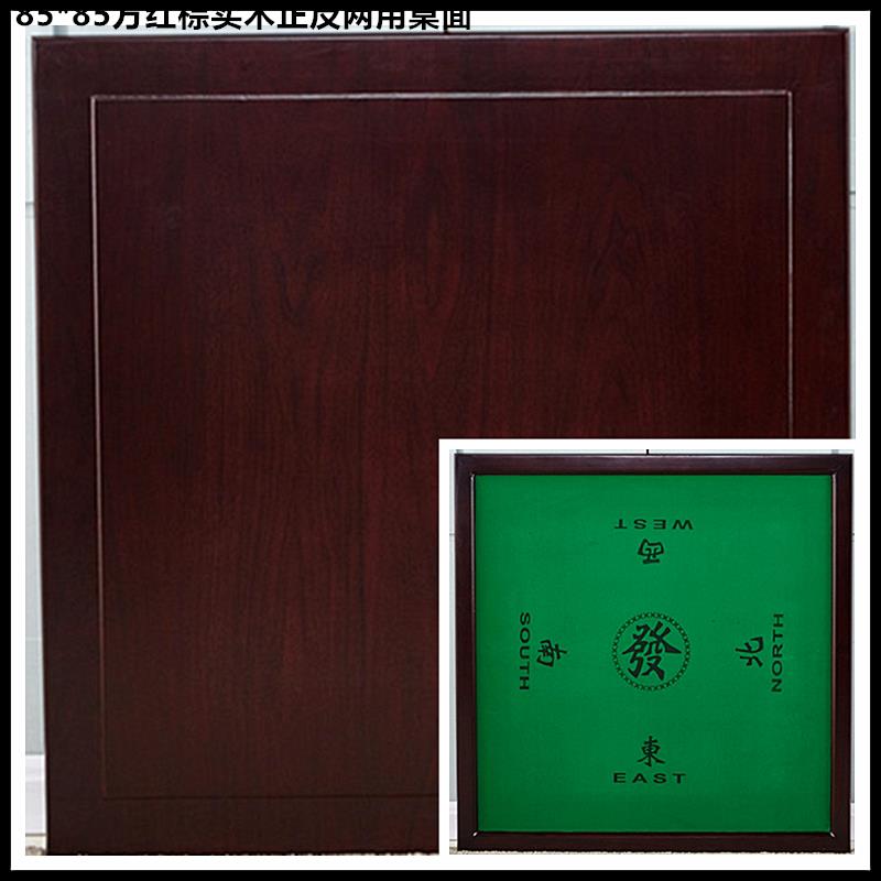 麻将桌面板方形面麻将桌盖板手搓面餐桌面实木桌板麻将机盖板抽屉图片