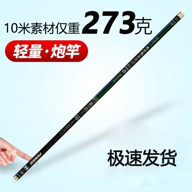 钓鱼竿超轻超硬传统钓长节鱼竿8/10/11/12/13/15米炮竿打窝竿手杆