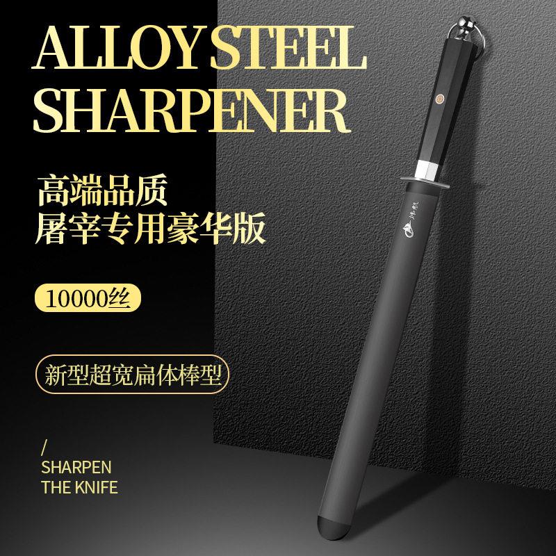 磨刀棒屠夫专用高端超宽扁型磨刀器家用快速磨刀磨刀石特快挡刀棍