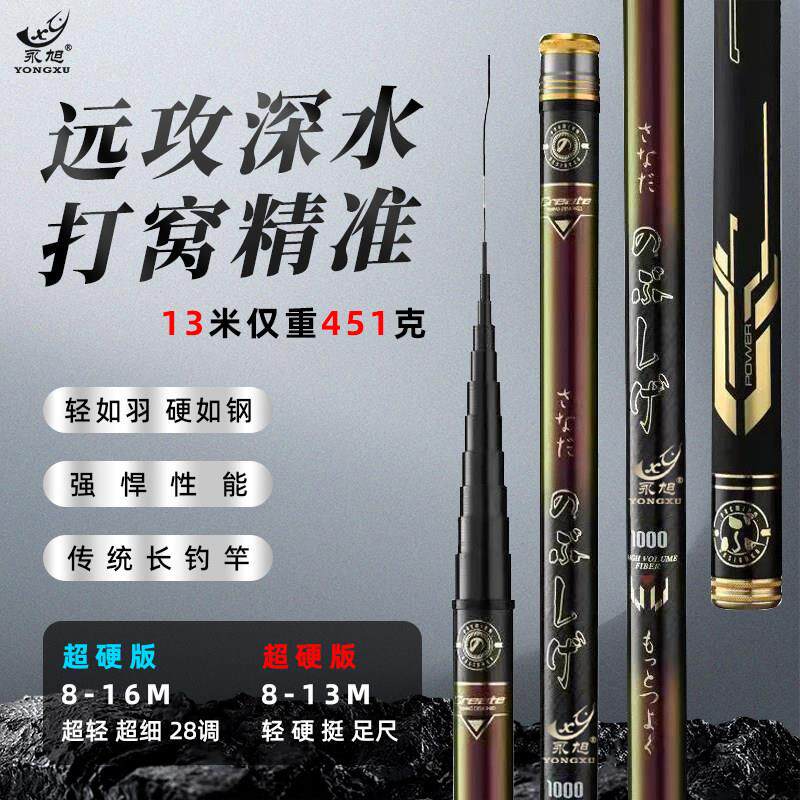 传统钓长节碳素鱼竿14超轻超硬打窝竿9/10/12/15米炮竿钓鱼竿手杆