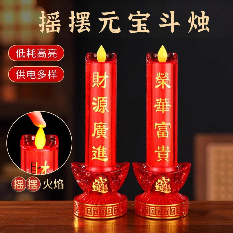 电子蜡烛灯财神电烛台家用充插电烛台神台佛灯led电蜡烛彷真斗烛