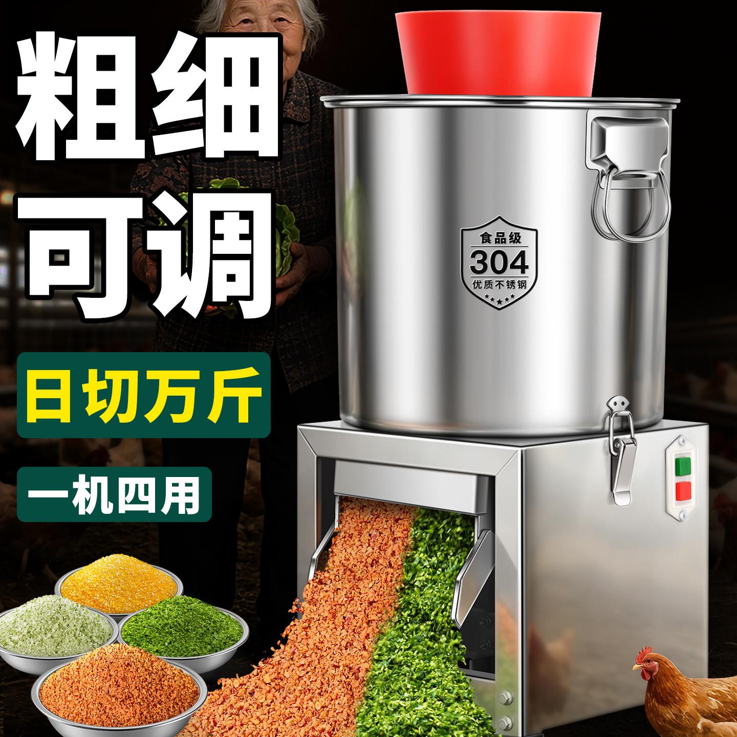 碎菜机商用电动切菜机养殖场喂鸡饭店绞菜机多功能颗粒型菜馅机