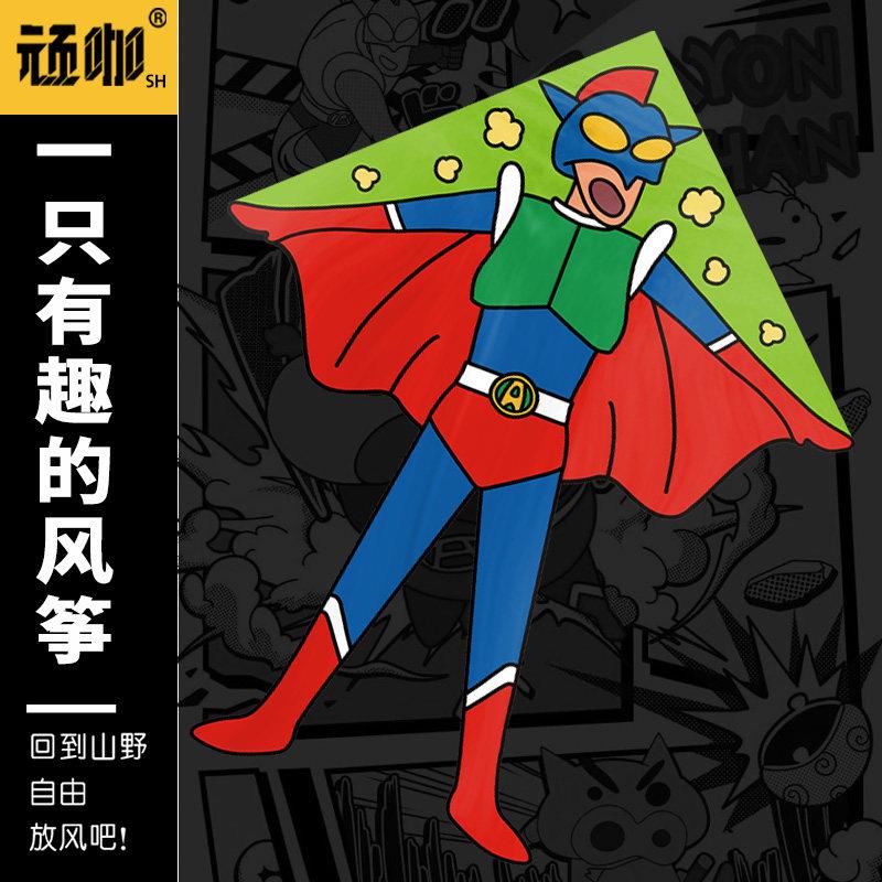 2025年新款风筝蜡笔小新咸蛋超人卡通风筝手工制作高级感户外风筝