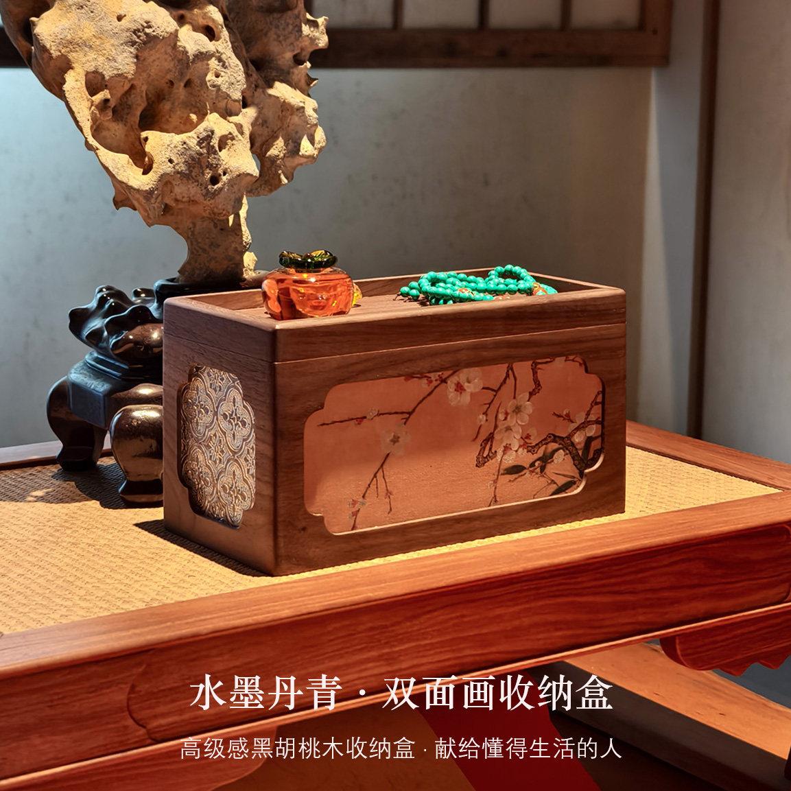 新中式收纳盒高级黑胡桃木摆件中古风首饰茶几实木国风香盒木盒
