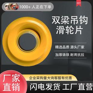 起重卷扬机启闭机钩铸钢滑轮钢丝绳滑轮片电动葫芦吊钩滑轮3T10T