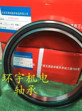 薄壁深沟球轴承61830 61832 61834 61836 61838 61840 61844M 2RS
