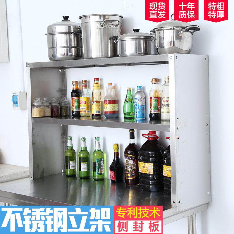 不锈钢立架操作台上架不锈钢置物架三两层奶茶店台上架子台面架子